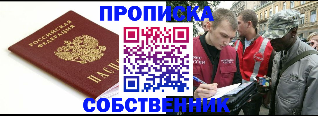 временная регистрация 2025 в Балаково