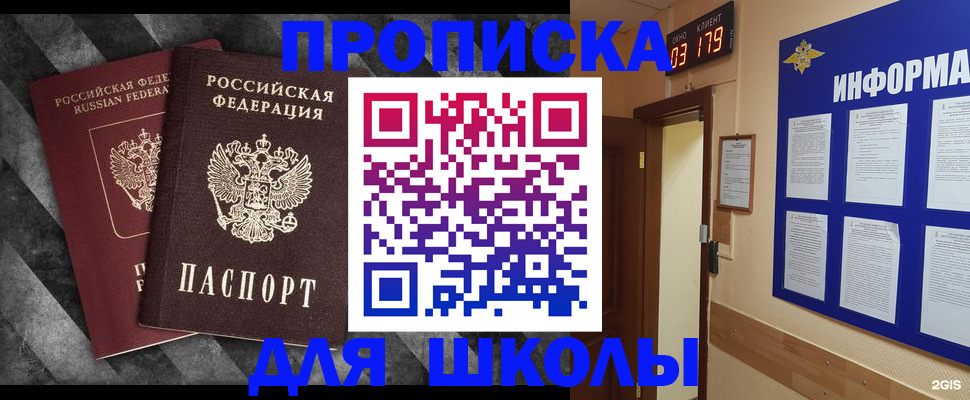 временная регистрация в Балаково