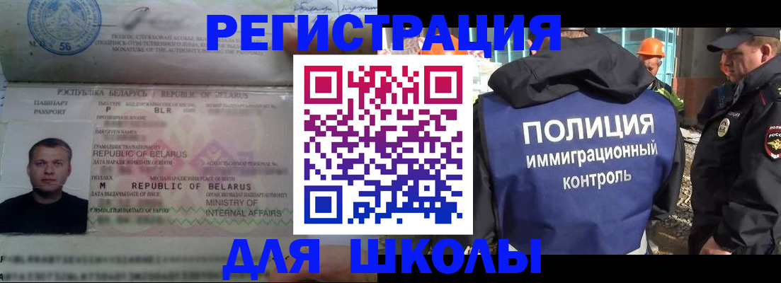 временная регистрация купить в Балаково