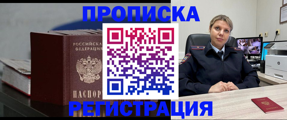 пропишу в квартире в Балаково