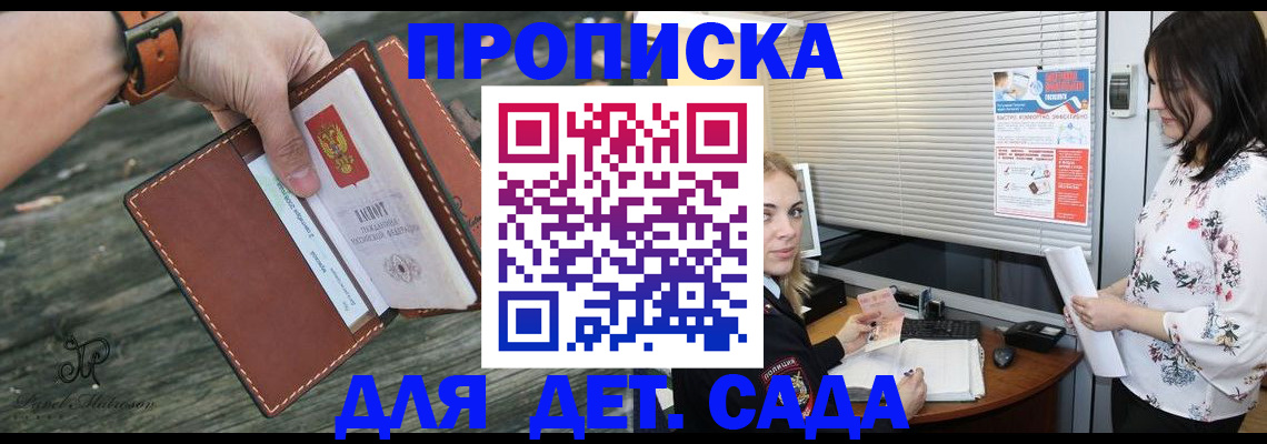 прописка для военкомата в Балаково