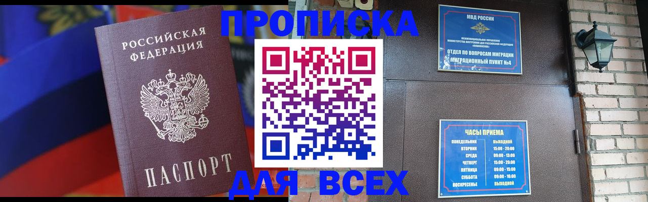 регистрация в Балаково
